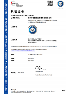 ISO 13485 certificate 